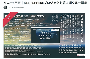 クラウドファンディング実施